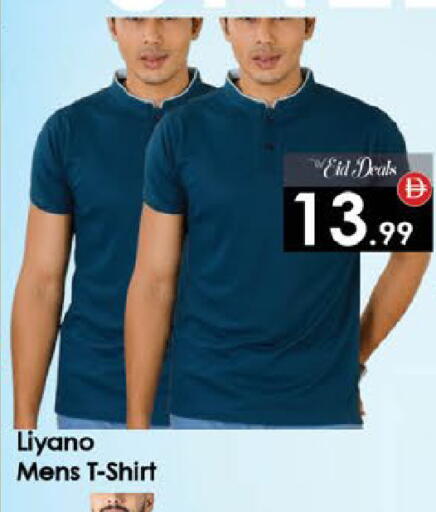 available at ايكو مول & ايكو هايبرماركت in الإمارات العربية المتحدة , الامارات - ٱلْعَيْن‎