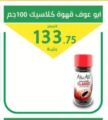 available at سوق العمدة in Egypt - القاهرة