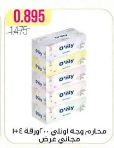 available at Al Fardous Coop in Kuwait - Kuwait City