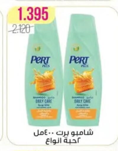 available at Al Fardous Coop in Kuwait - Kuwait City