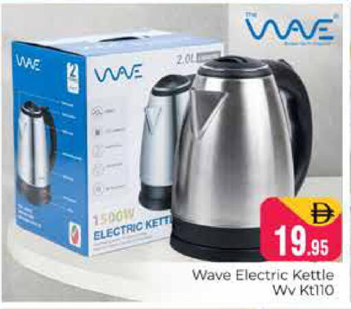 available at هايبر ماركت باسونز in الإمارات العربية المتحدة , الامارات - دبي