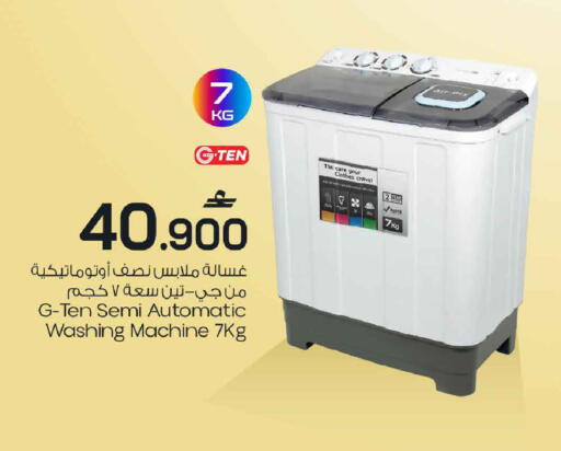 available at مارك & سايف in عُمان - مسقط‎