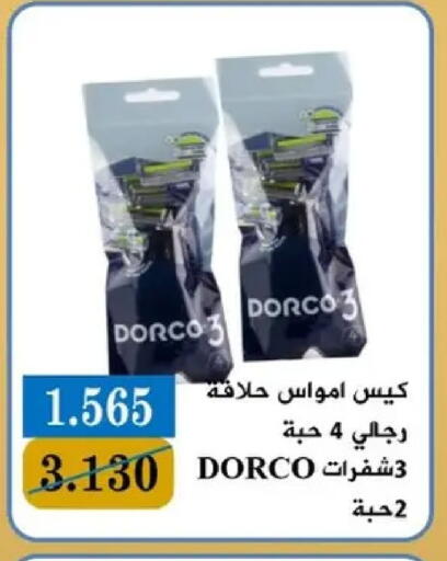 available at جمعية البيان التعاونية in الكويت - مدينة الكويت