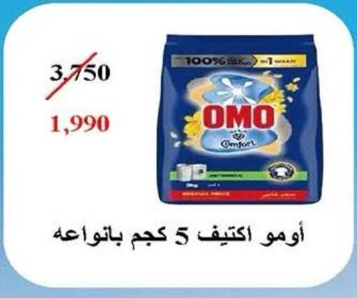 available at Sabah Al-Nasser Cooperative Society in Kuwait - Kuwait City