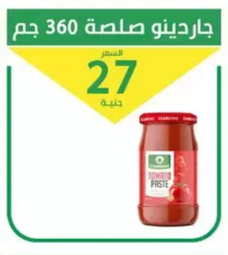 available at سوق العمدة in Egypt - القاهرة