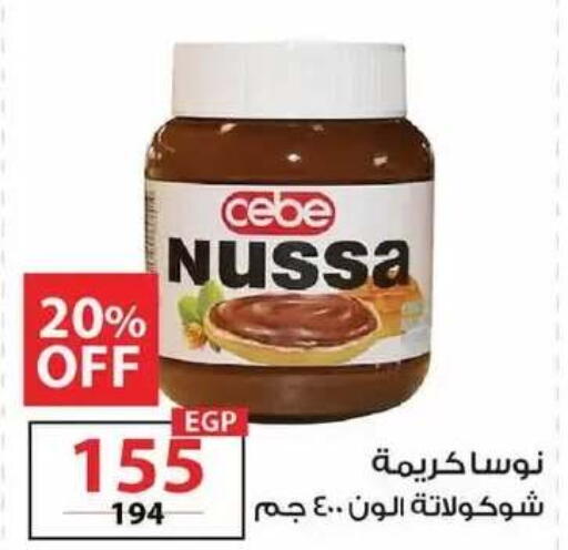 available at زهران ماركت in Egypt - القاهرة