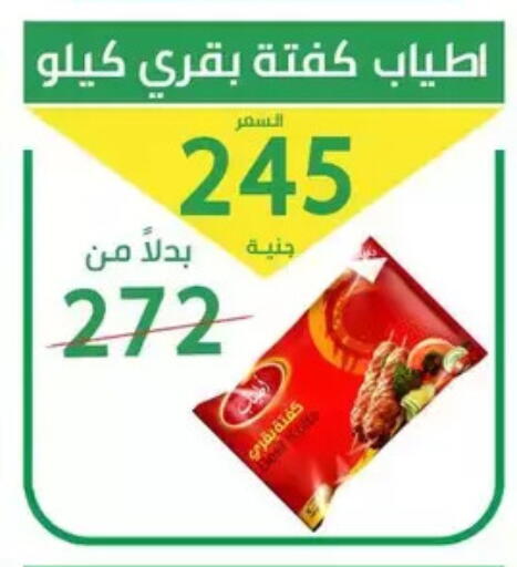 available at سوق العمدة in Egypt - القاهرة
