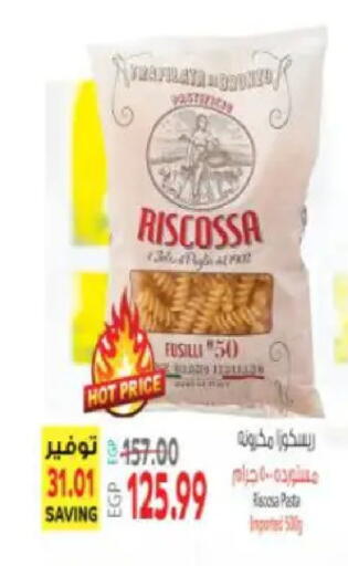 available at سوبر ماركت الحسينى in Egypt - القاهرة