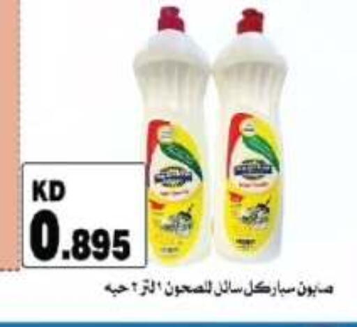available at Farwania Co.op in Kuwait - Kuwait City