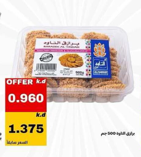 available at Daiya Society in Kuwait - Ahmadi Governorate