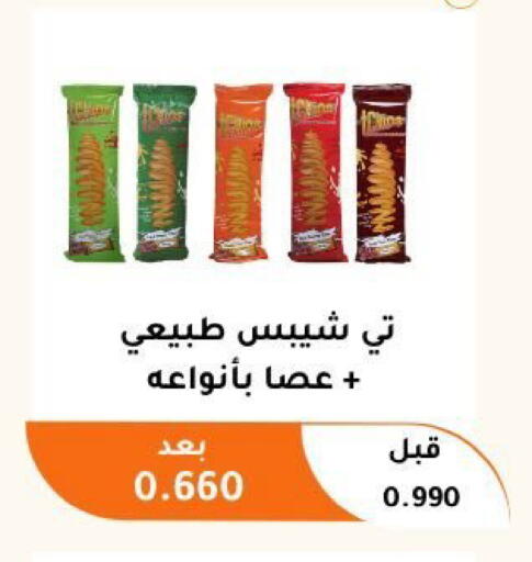 available at جمعية أبو فطيرة التعاونية in الكويت - مدينة الكويت