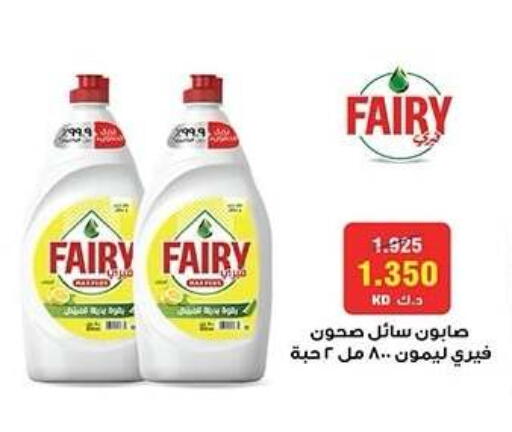 available at Qadisiyah Cooperative Society in Kuwait - Kuwait City