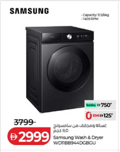 available at لولو هايبرماركت in الإمارات العربية المتحدة , الامارات - أم القيوين‎