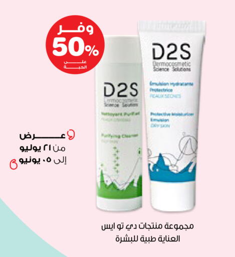 available at صيدليات انوفا in مملكة العربية السعودية, السعودية, سعودية - المجمعة