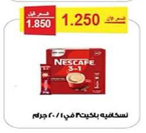 available at Al Fintass Cooperative Society  in Kuwait - Kuwait City
