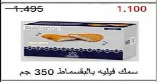 available at Al Fintass Cooperative Society  in Kuwait - Kuwait City