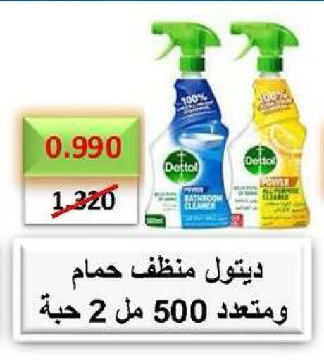 available at Daiya Society in Kuwait - Ahmadi Governorate