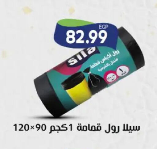 available at سوبر ماركت الحسينى in Egypt - القاهرة