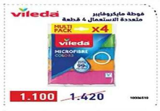 available at Al Fintass Cooperative Society  in Kuwait - Kuwait City