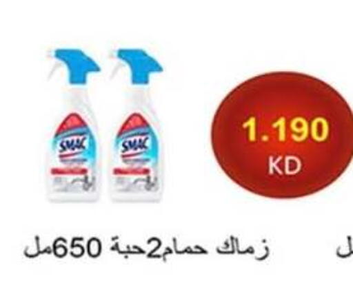 available at جمعية الرميثية التعاونية in الكويت - مدينة الكويت