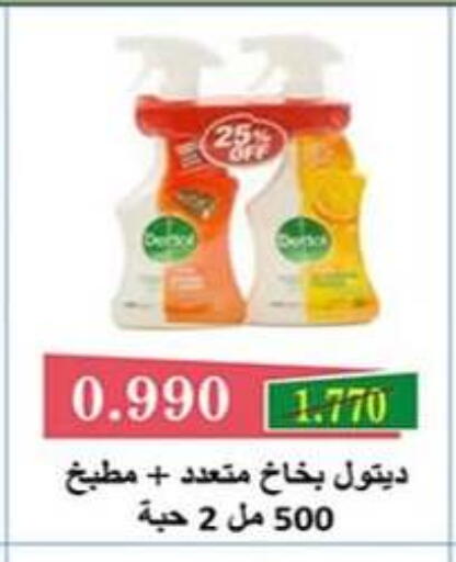 available at جمعية الرميثية التعاونية in الكويت - مدينة الكويت