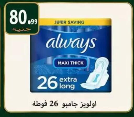 available at الكواوي ماركت in Egypt - القاهرة