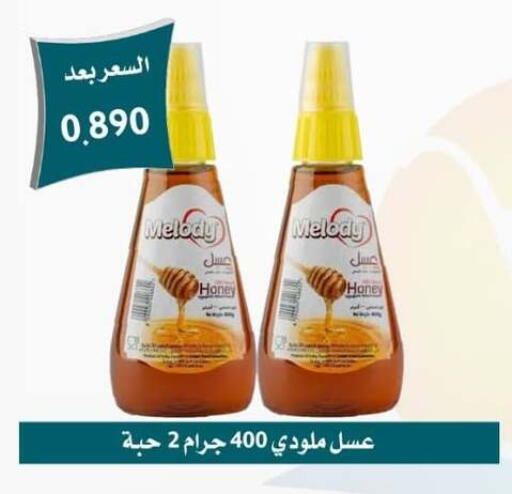 available at Omariya Co-operative Society in Kuwait - Kuwait City