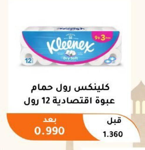 available at جمعية أبو فطيرة التعاونية in الكويت - مدينة الكويت