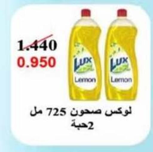 Lemon available at جمعية الرميثية التعاونية in الكويت - مدينة الكويت