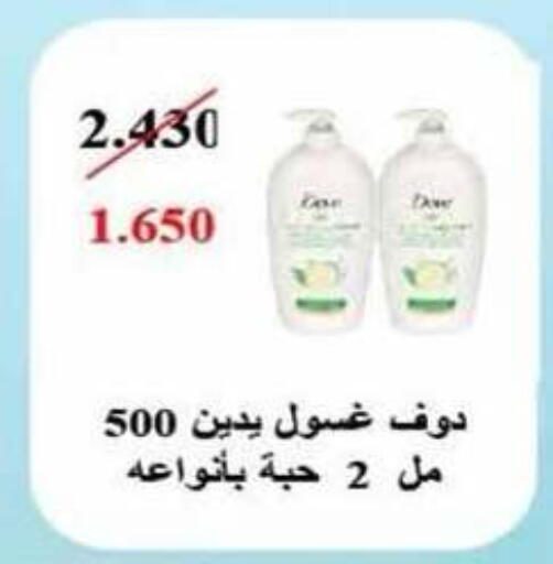available at جمعية الرميثية التعاونية in الكويت - مدينة الكويت