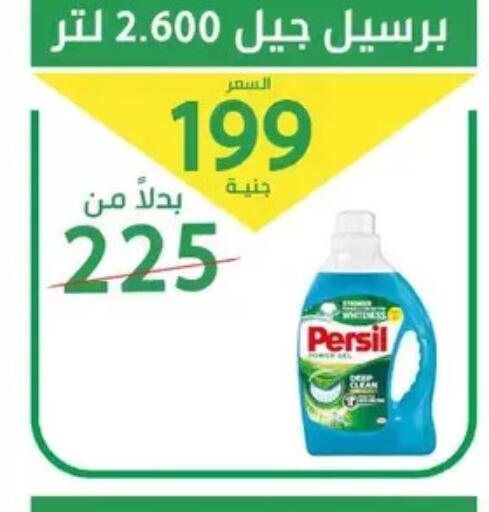 available at سوق العمدة in Egypt - القاهرة