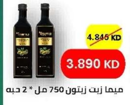 available at جمعية ضاحية صباح الناصر التعاونية in الكويت - مدينة الكويت