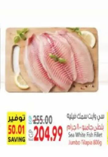 available at سوبر ماركت الحسينى in Egypt - القاهرة