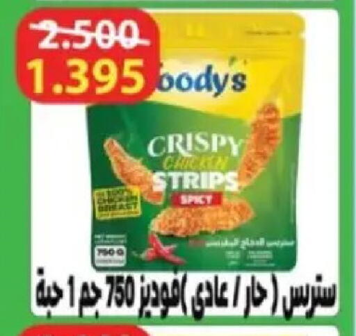 available at Hadiya CO-OP Society in Kuwait - Ahmadi Governorate