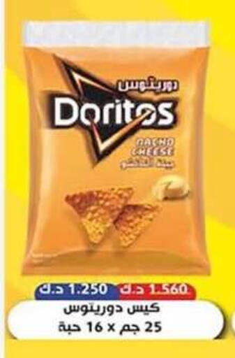 available at جمعية الرميثية التعاونية in الكويت - مدينة الكويت