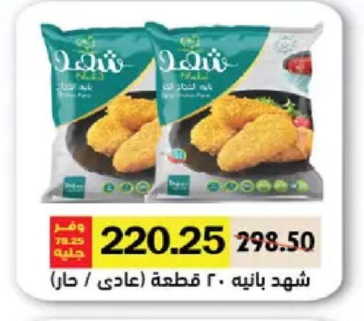 available at Royal House in Egypt - Cairo
