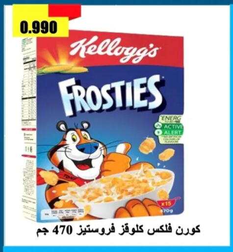 available at جمعية الرحاب التعاونية in الكويت - مدينة الكويت
