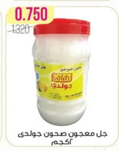 available at Al Fardous Coop in Kuwait - Kuwait City
