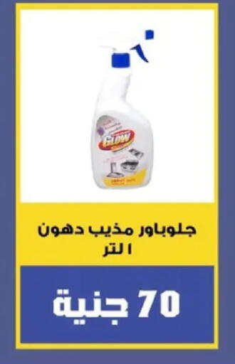available at El mhallawy Sons in Egypt - Cairo