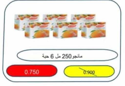available at جمعية الرميثية التعاونية in الكويت - مدينة الكويت