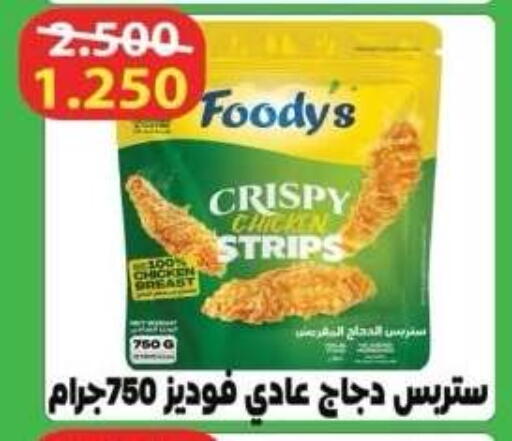 available at جمعية ضاحية صباح الناصر التعاونية in الكويت - مدينة الكويت