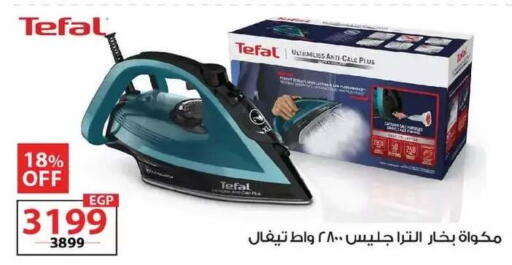available at زهران ماركت in Egypt - القاهرة