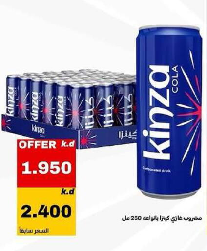 available at Daiya Society in Kuwait - Ahmadi Governorate