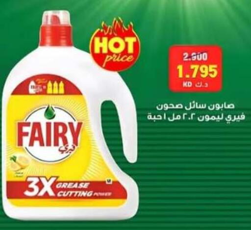 available at  Al Adan And Al Qusor Co-Op in Kuwait - Ahmadi Governorate