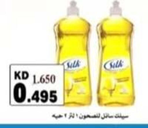 available at جمعية الرحاب التعاونية in الكويت - مدينة الكويت