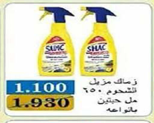available at Al Fintass Cooperative Society  in Kuwait - Kuwait City