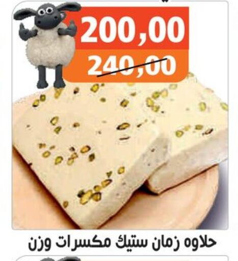 available at Hassan Son's in Egypt - Cairo
