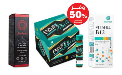 available at صيدليات انوفا in مملكة العربية السعودية, السعودية, سعودية - أبها