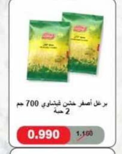 available at جمعية الرميثية التعاونية in الكويت - مدينة الكويت