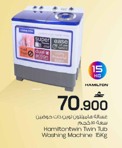available at MARK & SAVE in Oman - Muscat